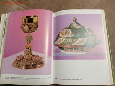 Большая илюстрированная энциклопедия древностей до 26.12.25 - IMG_20251220_161230