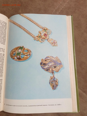 Большая илюстрированная энциклопедия древностей до 26.12.25 - IMG_20251220_161217