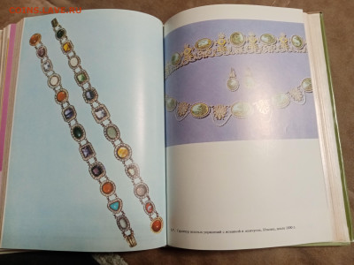 Большая илюстрированная энциклопедия древностей до 26.12.25 - IMG_20251220_161203