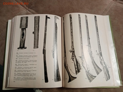 Большая илюстрированная энциклопедия древностей до 26.12.25 - IMG_20251220_161134