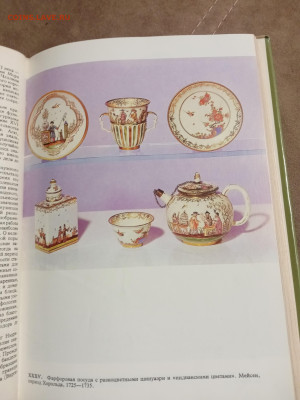 Большая илюстрированная энциклопедия древностей до 26.12.25 - IMG_20251220_160927