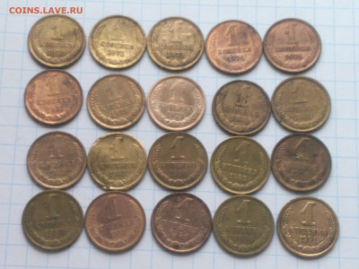 1 копейка СССР 20 штук без повторов  до 25.12 - Снимок2