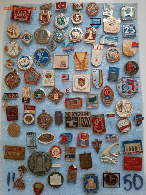 Значки различные ассорти 3 - фикс 25 руб - 23-12-25 - 20251220_111424