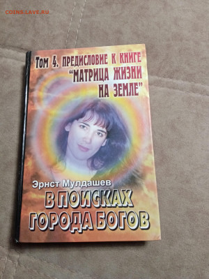 Новая распродажа книг 2 по 25р до 26.12.25 в 22:00 по мск - IMG_20251220_165528
