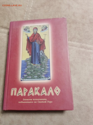 Новая распродажа книг 2 по 25р до 26.12.25 в 22:00 по мск - IMG_20251220_165352