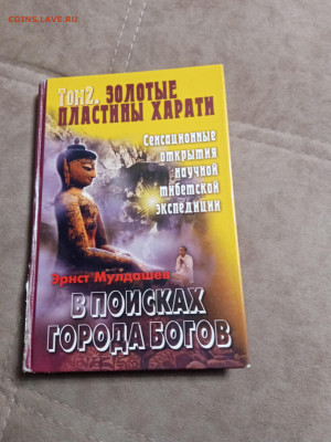 Новая распродажа книг 2 по 25р до 26.12.25 в 22:00 по мск - IMG_20251220_165116