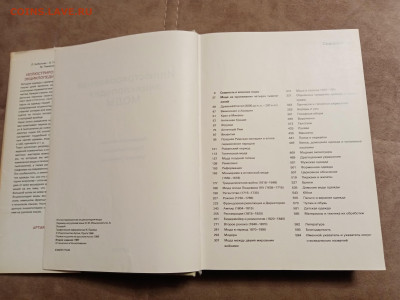 Илюстрированная энциклопедия моды до 26.12.25 в 22:00 по мск - IMG_20251220_170727