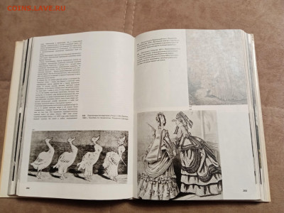 Илюстрированная энциклопедия моды до 26.12.25 в 22:00 по мск - IMG_20251220_170717