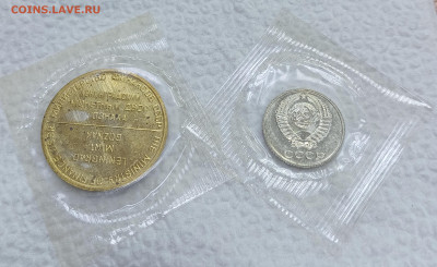 50 копеек 1973 наб в запайке+бонусы. До 26.12.25, 22.00 мск - IMG_20251220_174549