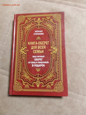 Новая распродажа книг 3 по 25р до 26.12.25 в 22:00 по мск - IMG_20251220_175450