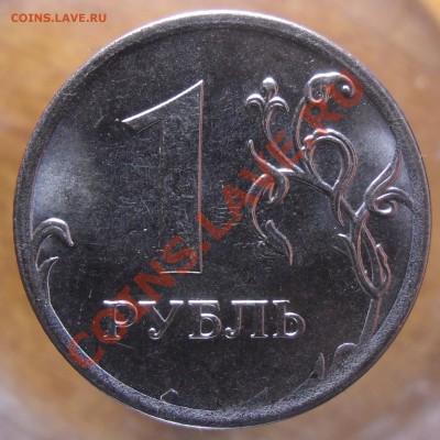 Помогите определить шт. 1руб.2010г.ммд - SAM_3966_cr 666