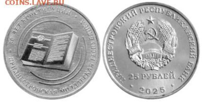 Приднестровье. - b777ru