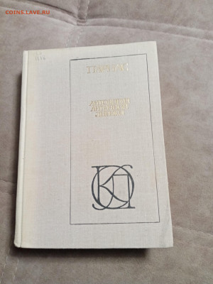 Новая распродажа книг 4 по 25р шт до 26.12.25 в 22:00 по мск - IMG_20251220_181710