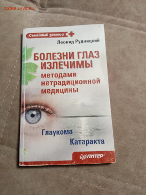 Новая распродажа книг 4 по 25р шт до 26.12.25 в 22:00 по мск - IMG_20251220_181551