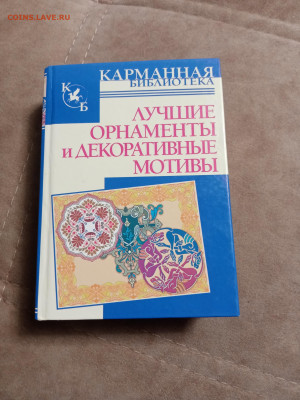 Новая распродажа книг 4 по 25р шт до 26.12.25 в 22:00 по мск - IMG_20251220_181525
