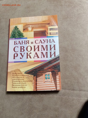 Новая распродажа книг 4 по 25р шт до 26.12.25 в 22:00 по мск - IMG_20251220_181510