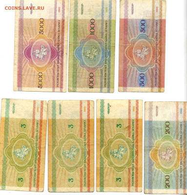 Боны Беларуси 1992 г 50 коп., рубли от 1 до 5000 - img288