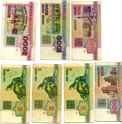 Боны Беларуси 1992 г 50 коп., рубли от 1 до 5000 - img287