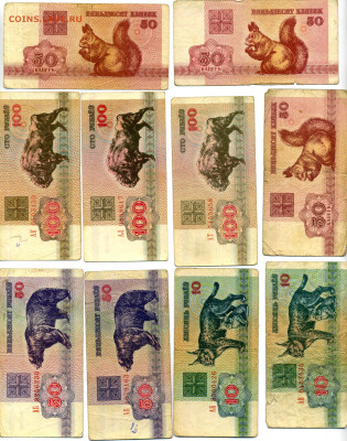 Боны Беларуси 1992 г 50 коп., рубли от 1 до 5000 - img283