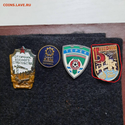 Значки различные ассорти 11 - фикс 225 руб - 23-12-25 - 20251220_113849