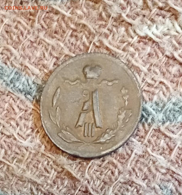 4 копейки 1882 С. П. Б. определение года - 2аа