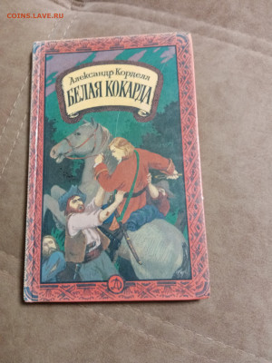 Новая распродажа книг 6 по 25р до 26.12.25 в 22:00 по мск - IMG_20251220_200646