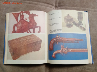 Чеканка. Инкрустация. Резьба по дереву. До 26.12.25 в 22:00 - IMG_20251220_205019