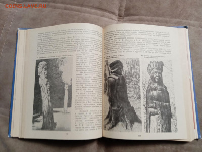 Чеканка. Инкрустация. Резьба по дереву. До 26.12.25 в 22:00 - IMG_20251220_205105