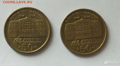 13 монет Греции (1912-1994)  до 22:00 25.12.2 - грец2