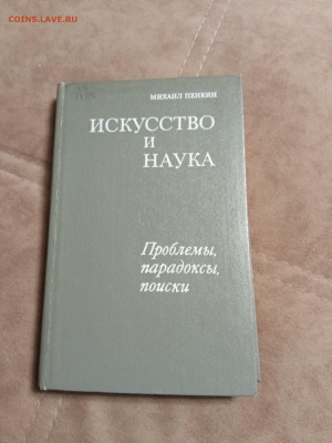 Новая распродажа книг 7 по 25р до 26.12.25 в 22:00 по мск - IMG_20251220_213742