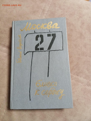 Новая распродажа книг 7 по 25р до 26.12.25 в 22:00 по мск - IMG_20251220_213500