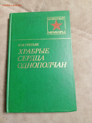 Новая распродажа книг 8 по 25р до 26.12.25 в 22:00 по мск - IMG_20251220_215035