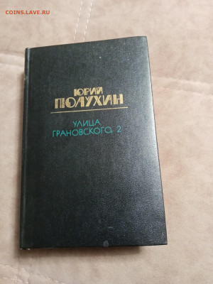 Новая распродажа книг 8 по 25р до 26.12.25 в 22:00 по мск - IMG_20251220_214846