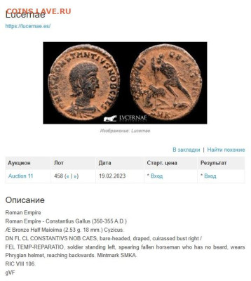 Античная монета. - CG