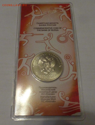 25 р. Спартак, цветная, до 25.12 22-00 МСК - P1130477.JPG