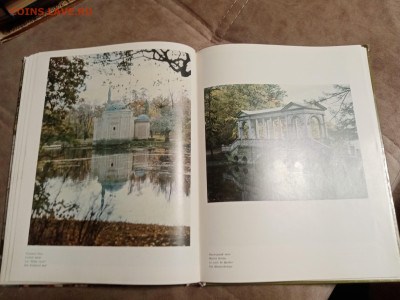 Большая илюстрированная книга Пушкин дворцы и парки - IMG_20251220_221650
