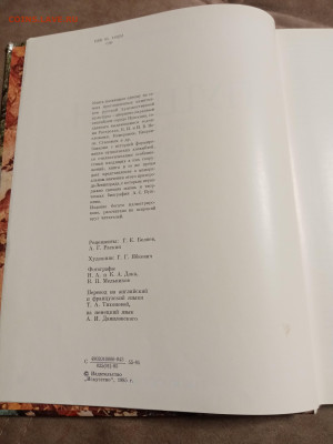 Большая илюстрированная книга Пушкин дворцы и парки - IMG_20251220_221408