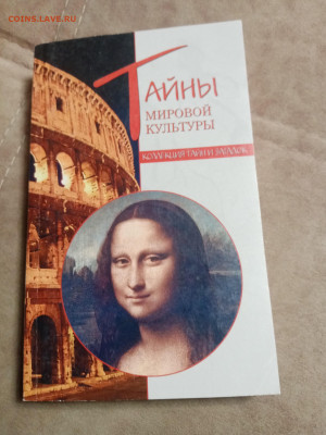 Новая распродажа книг 9 по 25р до 26.12.25 в 22:00 по мск - IMG_20251220_224718