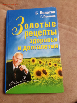 Новая распродажа книг 9 по 25р до 26.12.25 в 22:00 по мск - IMG_20251220_224701