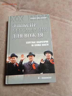 Новая распродажа книг 10 по 25р шт до 26.12.25 в 22:00 по мс - IMG_20251220_231236