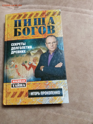 Новая распродажа книг 10 по 25р шт до 26.12.25 в 22:00 по мс - IMG_20251220_231224