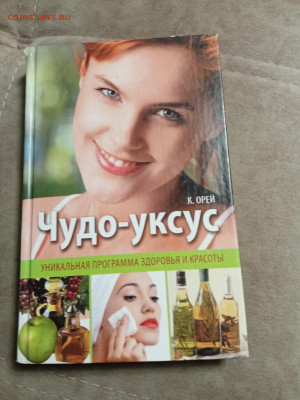 Новая распродажа книг 10 по 25р шт до 26.12.25 в 22:00 по мс - IMG_20251220_231210