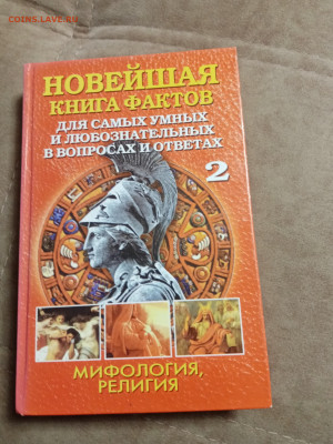 Новая распродажа книг 10 по 25р шт до 26.12.25 в 22:00 по мс - IMG_20251220_231146