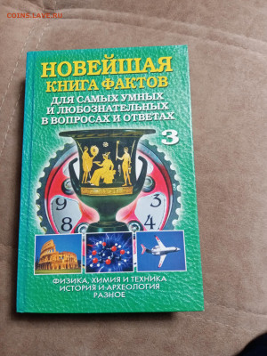 Новая распродажа книг 10 по 25р шт до 26.12.25 в 22:00 по мс - IMG_20251220_231136