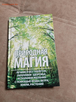 Новая распродажа книг 10 по 25р шт до 26.12.25 в 22:00 по мс - IMG_20251220_230403