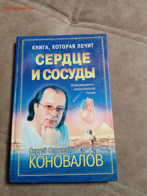 Новая распродажа книг 10 по 25р шт до 26.12.25 в 22:00 по мс - IMG_20251220_230349