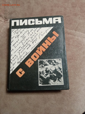 Распродажа книг 11 по 25р до 26.12.25 в 22:00 по мск - IMG_20251220_235911