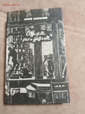 Распродажа книг 11 по 25р до 26.12.25 в 22:00 по мск - IMG_20251220_235541