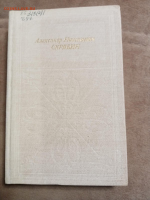 Распродажа книг 11 по 25р до 26.12.25 в 22:00 по мск - IMG_20251220_235533