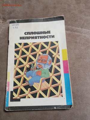 Распродажа книг 11 по 25р до 26.12.25 в 22:00 по мск - IMG_20251220_235246